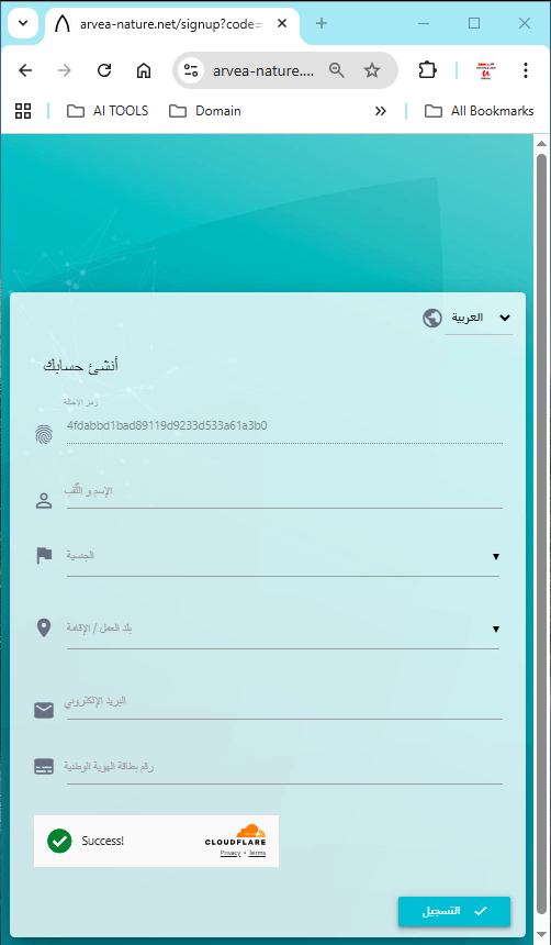 خطوات انشاء حساب و تسجيل في ارفيا ليبيا